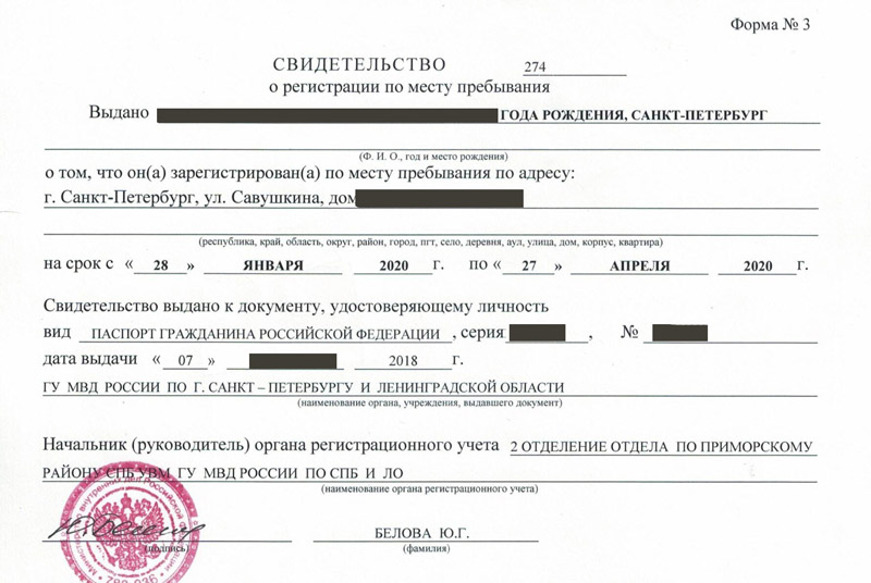 временная регистрация в Смоленске временная регистрация в Смоленске
