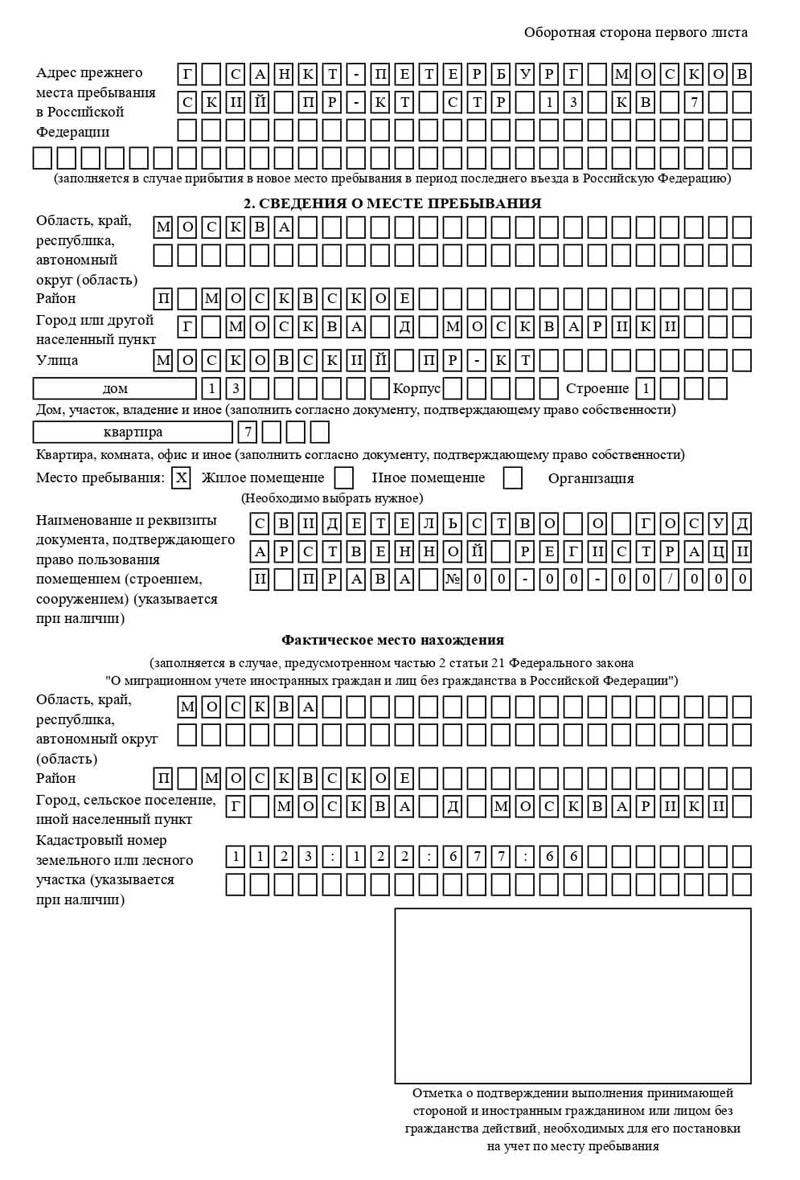временная регистрация в Смоленске временная регистрация в Смоленске